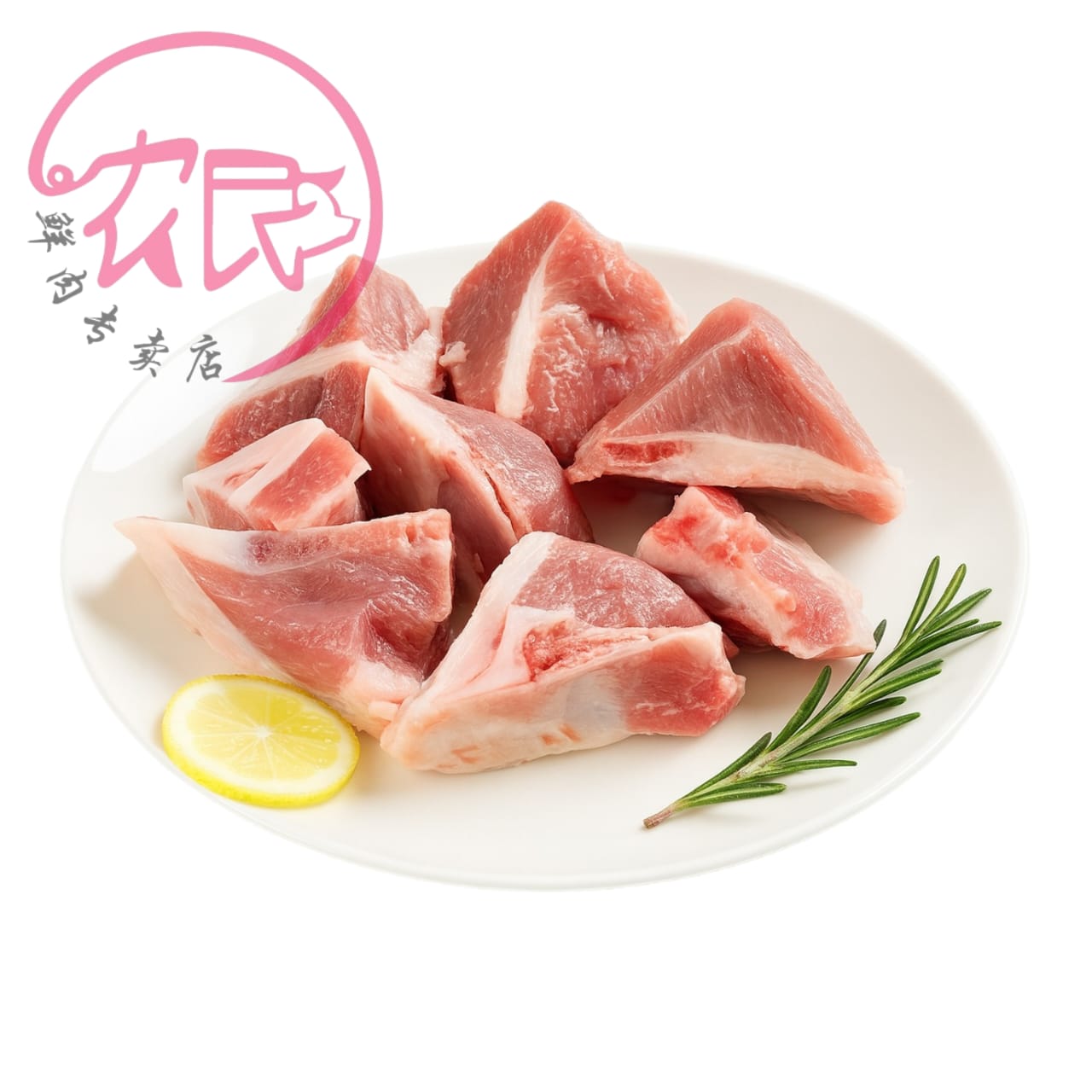 Shoulder Pork (Middle with Bone) 夹心软骨 (500g+/-)