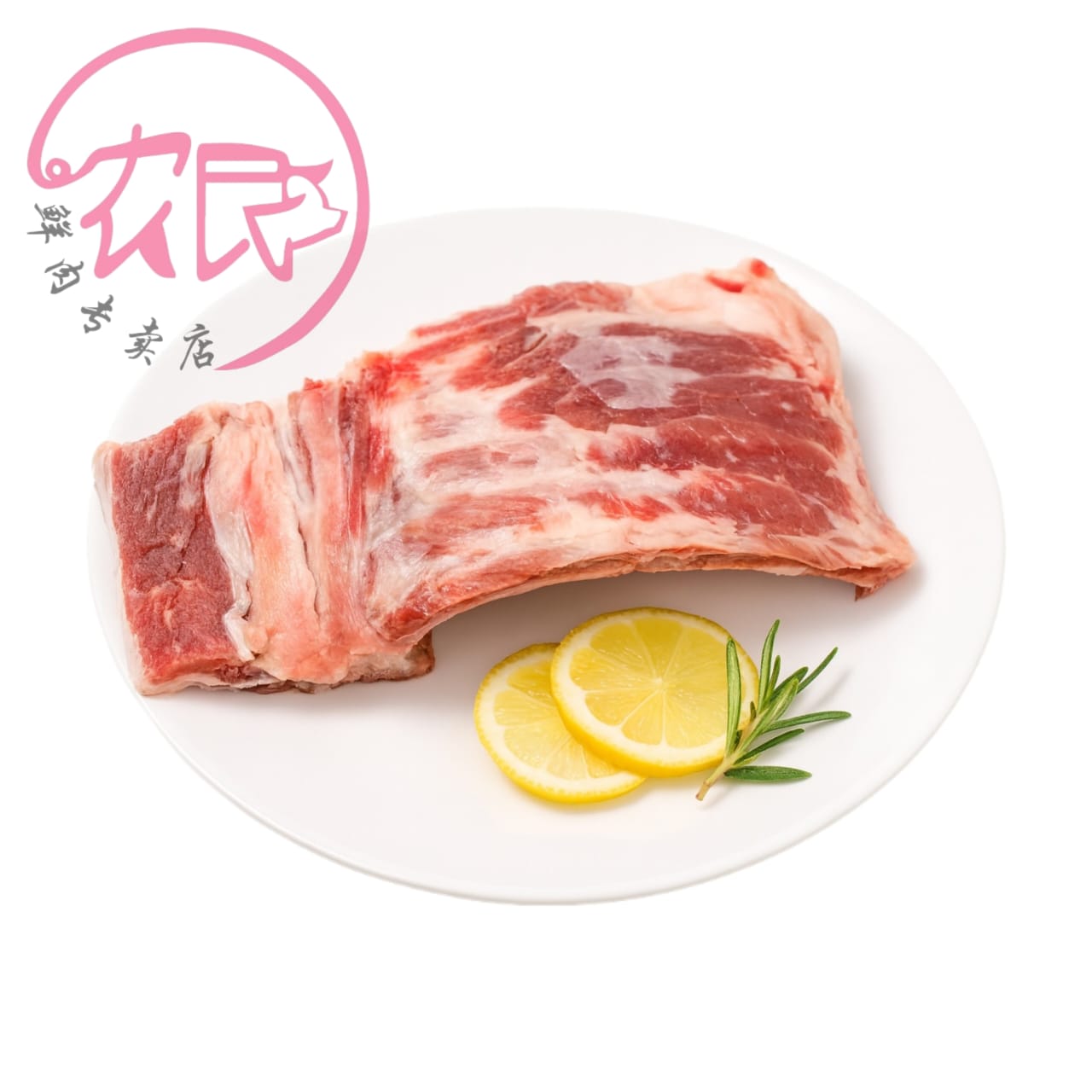 Spareribs 排骨 (500g+/-)