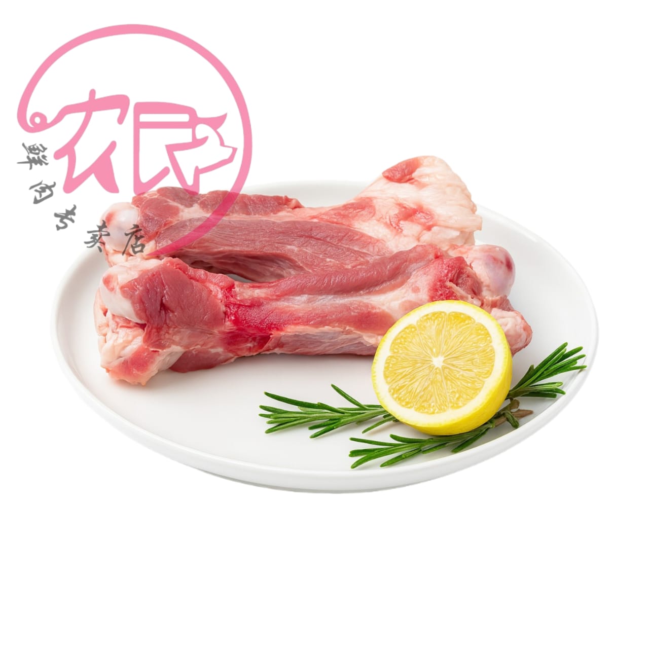 Pork Marrow Bone 大筒骨 (500g+/-)